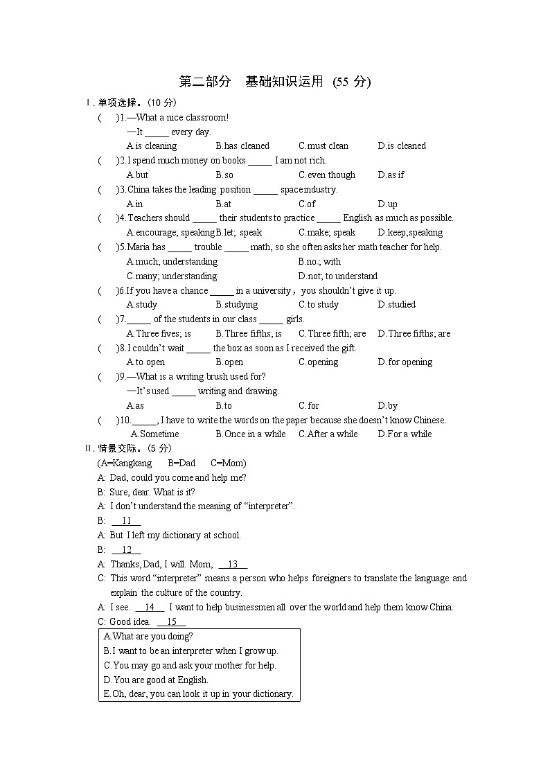 北师大初中英语七上《Unit 3 Home》 (2)word教案第2页