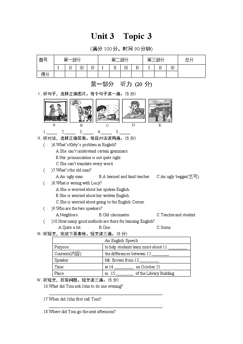 北师大初中英语七上《Unit 3 Home》 (4)word教案01
