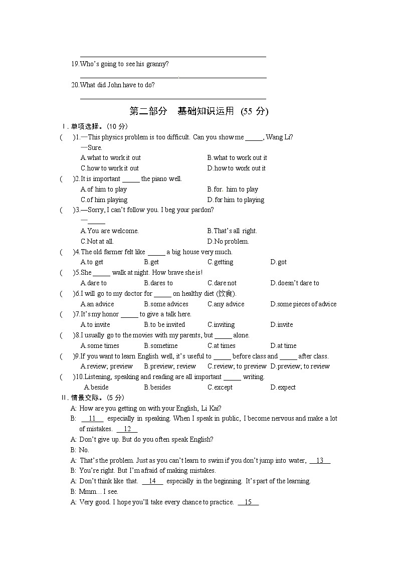 北师大初中英语七上《Unit 3 Home》 (4)word教案02