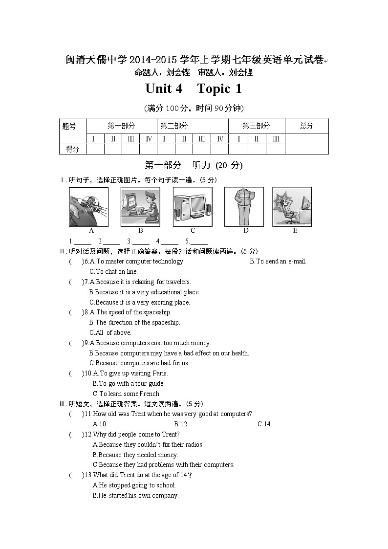 北师大初中英语七上《Unit 4 Interests and Skills 》 (2)word教案第1页