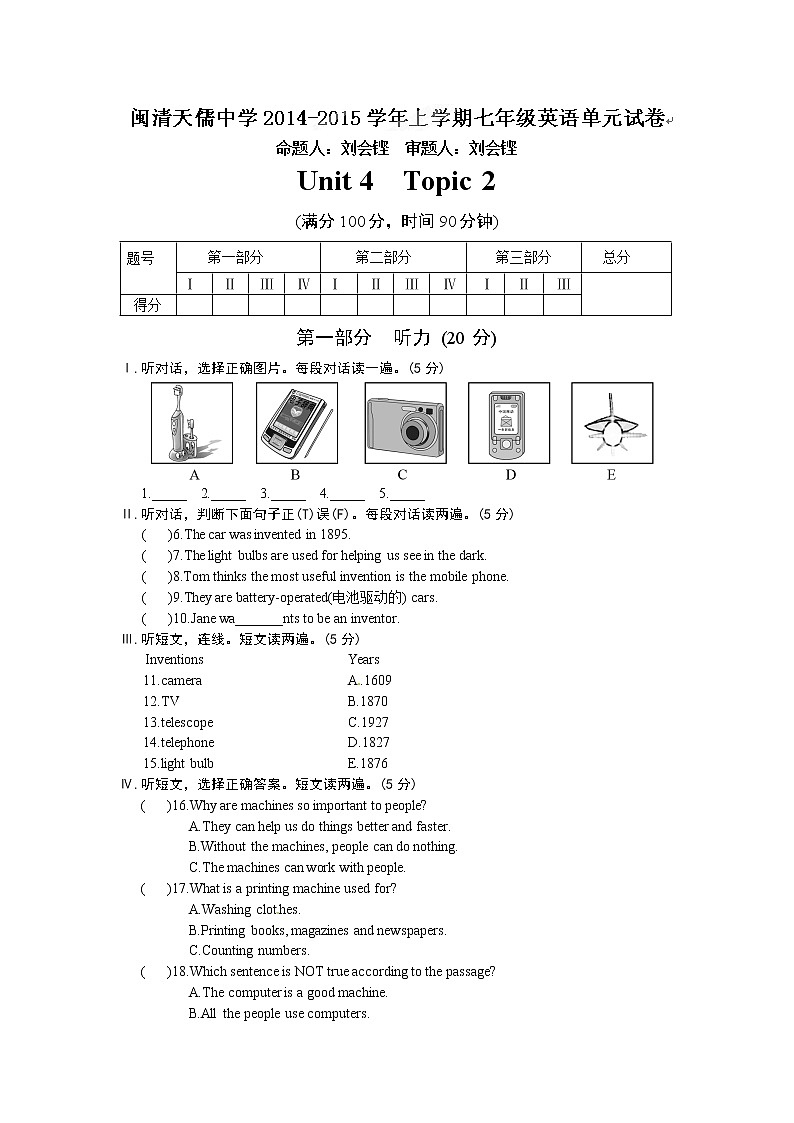 北师大初中英语七上《Unit 4 Interests and Skills 》 3word教案01