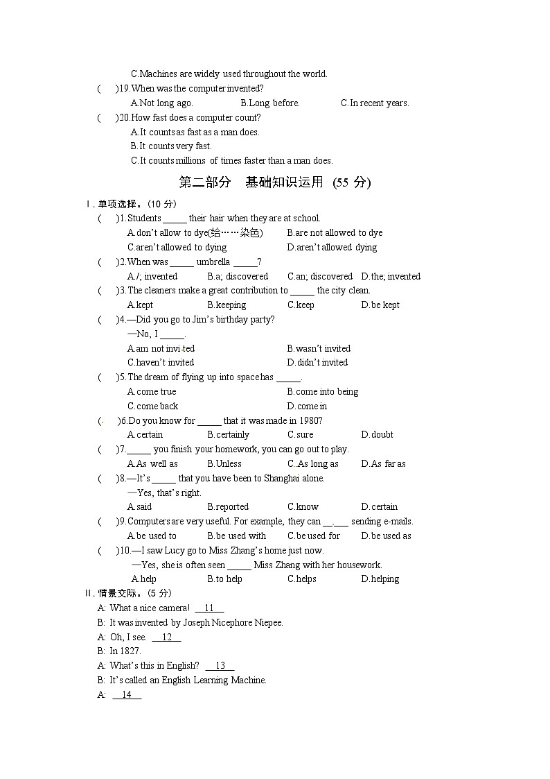 北师大初中英语七上《Unit 4 Interests and Skills 》 3word教案02