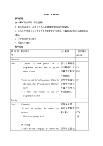 北师大版八年级上册Lesson 3 The Big Game教学设计