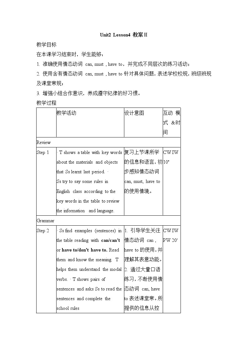 北师大8上英语Unit2_Lesson4 教案Ⅱ第1页