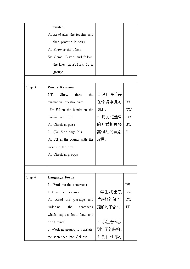 北师大8上英语Unit2_Lesson5 教案Ⅱ第2页