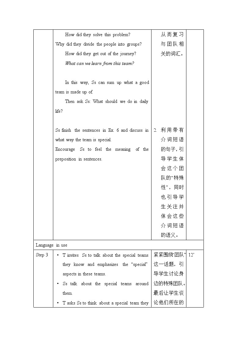 北师大8上英语Unit2_Lesson6 教案Ⅱ第2页