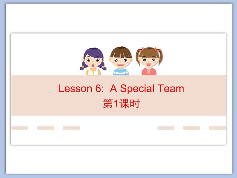 北师大版8上英语Unit 2《Lesson6 A spical team》第一课时 课件第1页