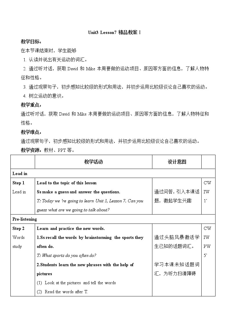 北师大8上英语Unit3_Lesson7 教案Ⅰ01