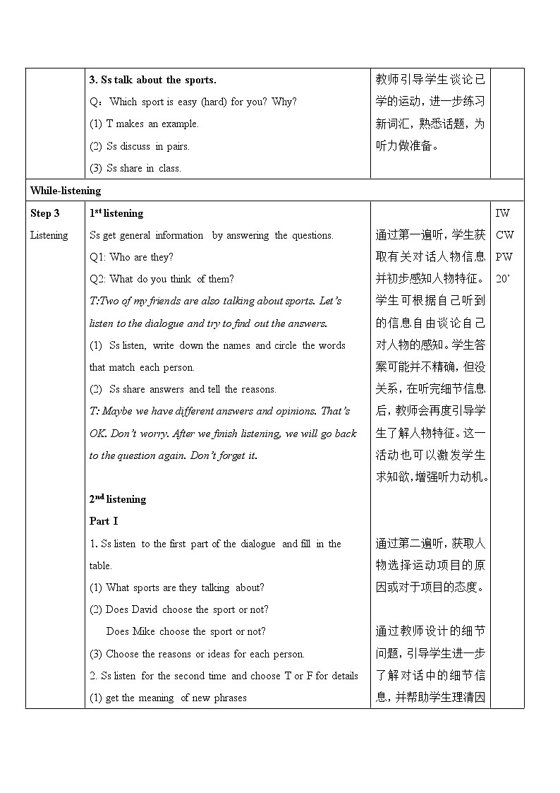 北师大8上英语Unit3_Lesson7 教案Ⅰ02