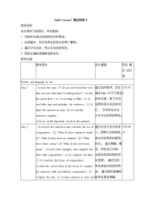 北师大版八年级上册Unit 3 FasterHigherStrongerLesson 7 Time to Exercise教学设计