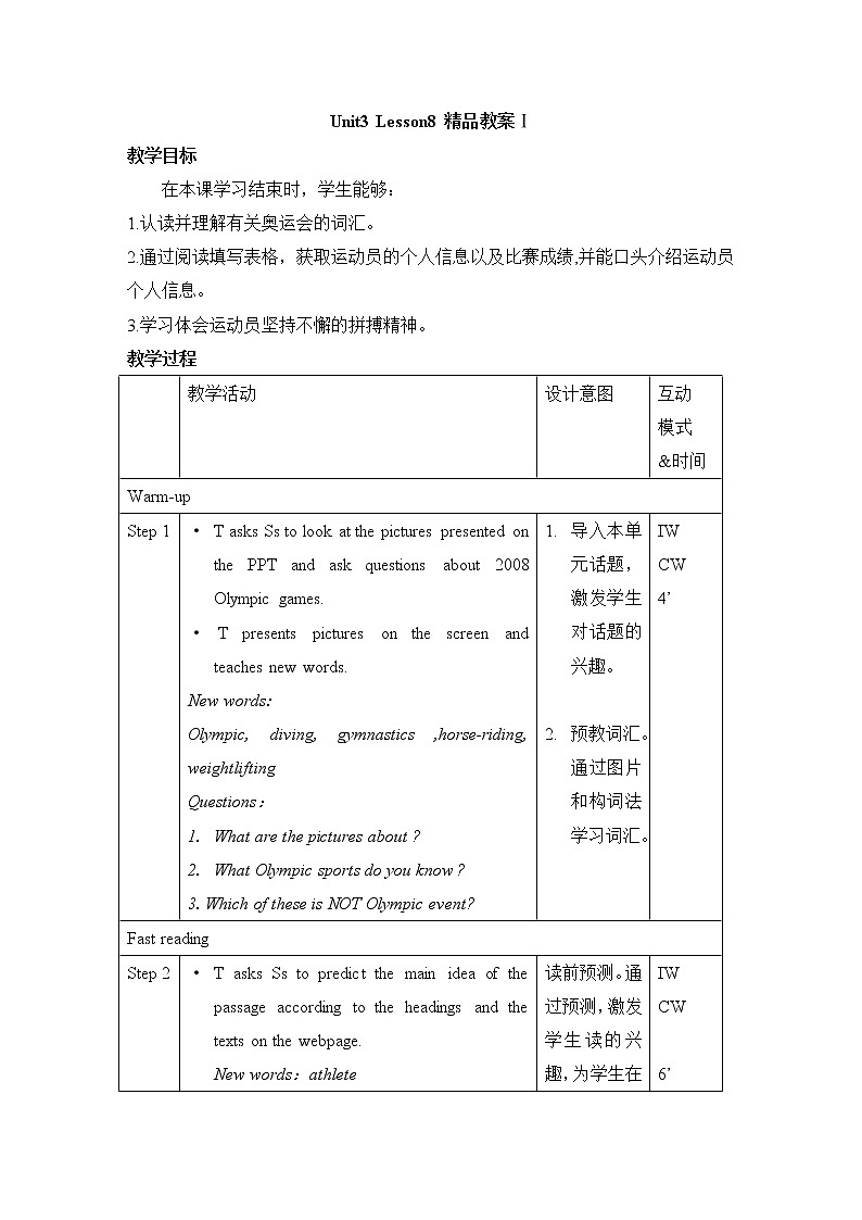 北师大8上英语Unit3_Lesson8 教案Ⅰ第1页