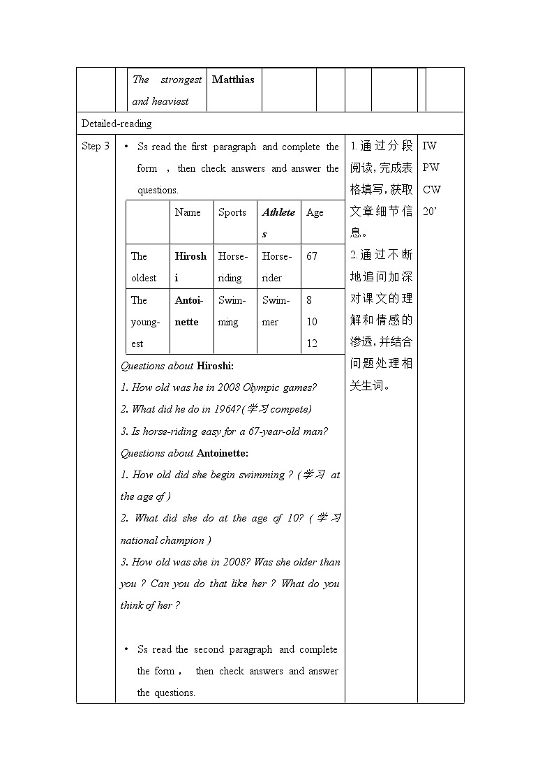 北师大8上英语Unit3_Lesson8 教案Ⅰ第3页