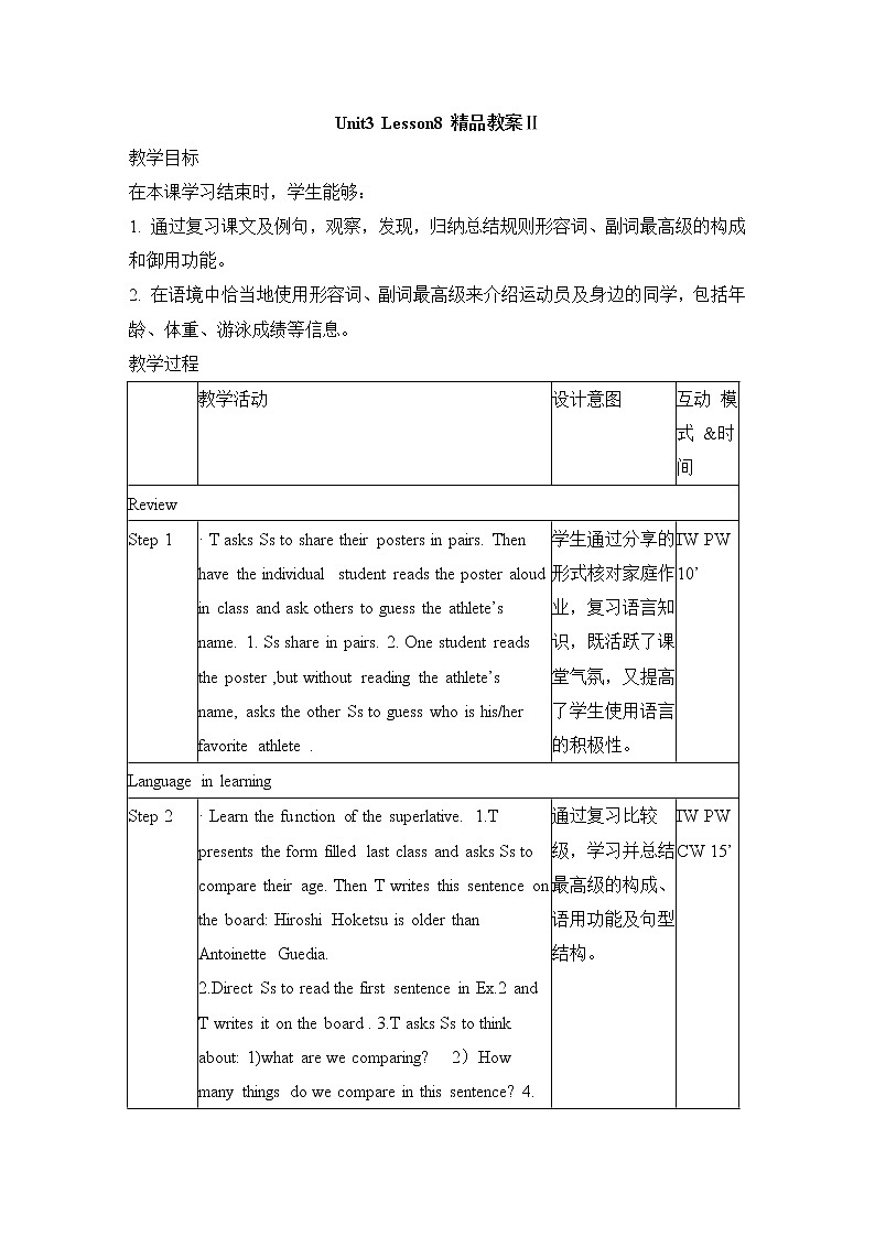 北师大8上英语Unit3_Lesson8 教案Ⅱ第1页