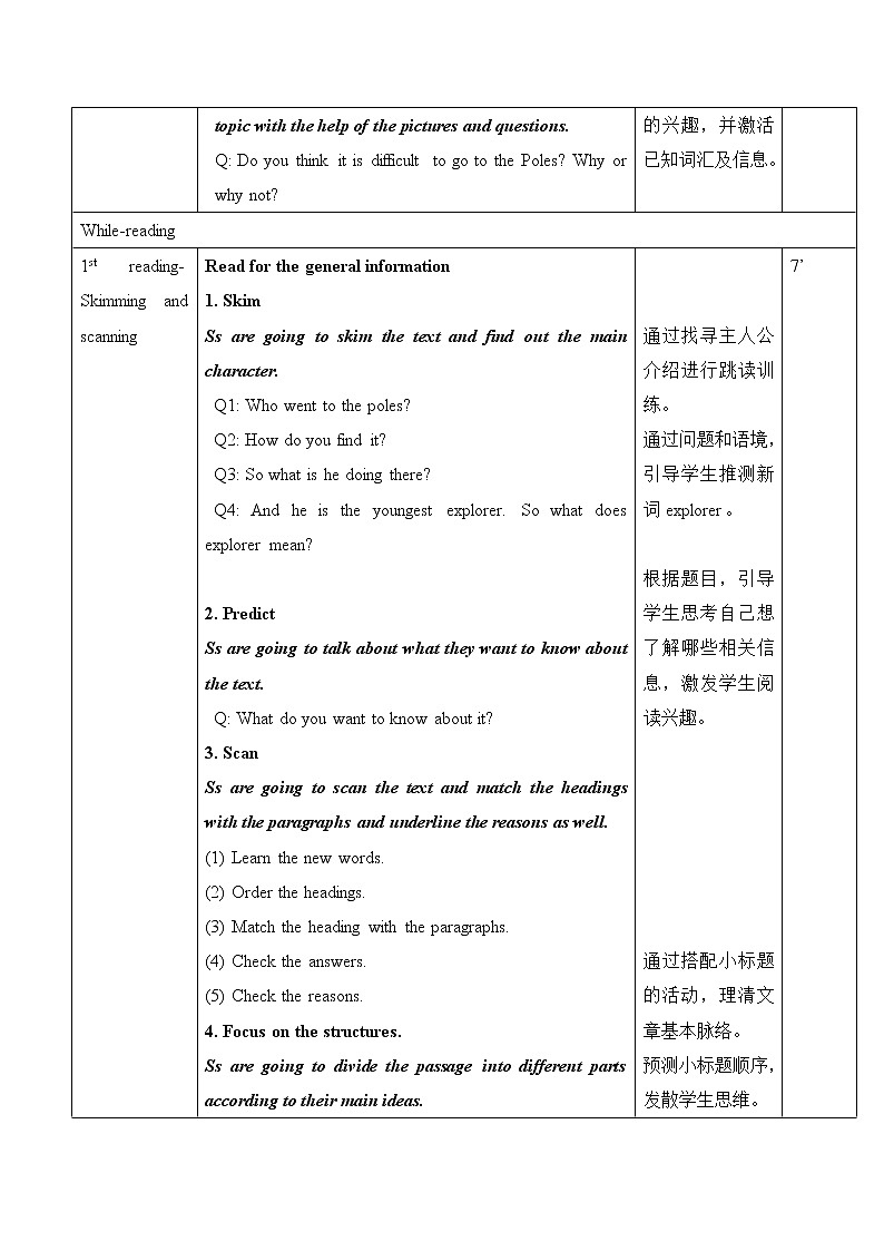 北师大8上英语Unit3_Lesson9 教案Ⅰ第2页