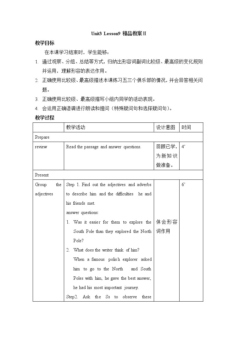 北师大8上英语Unit3_Lesson9 教案Ⅱ第1页