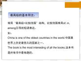 北師大版8上英語(yǔ)Unit 3《Lesson 8 Olympic Winners》第二課時(shí) 課件