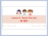 北師大版8上英語(yǔ)Unit 3《Lesson 9 Never Give Up!》第一課時(shí) 課件