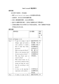 初中英语北师大版八年级上册Lesson 10 Going to the Doctor教学设计