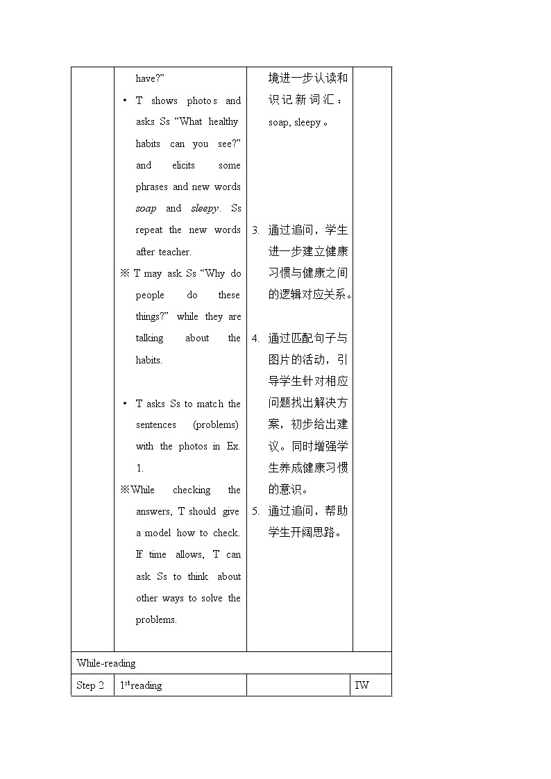 北师大8上英语Unit4_Lesson11 教案Ⅰ02