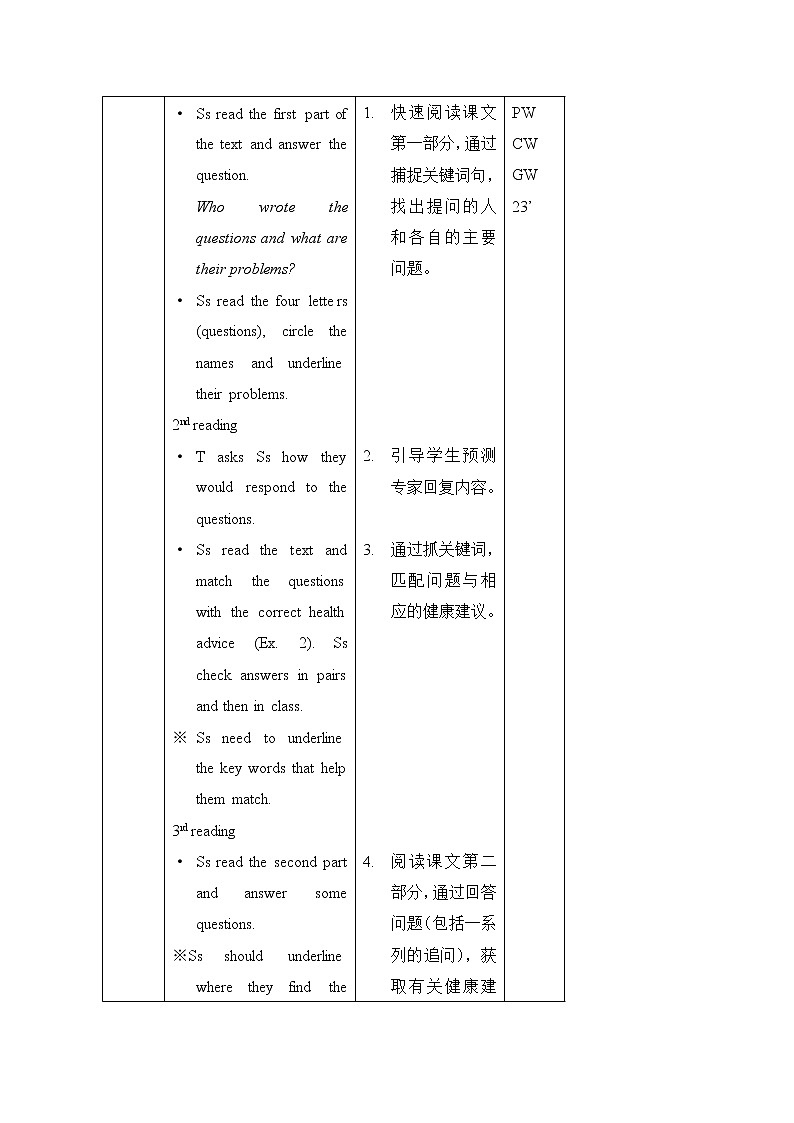 北师大8上英语Unit4_Lesson11 教案Ⅰ03