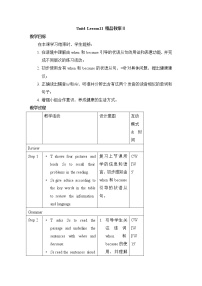 初中英语北师大版八年级上册Lesson 11 Health Advice教案及反思