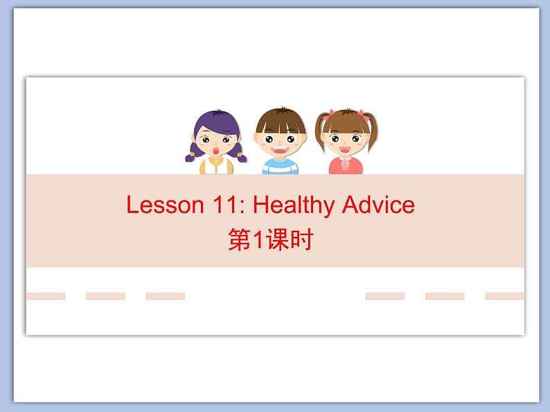 北师大版8上英语Unit4《Lesson 11 Healthy Advice》第一课时 课件01