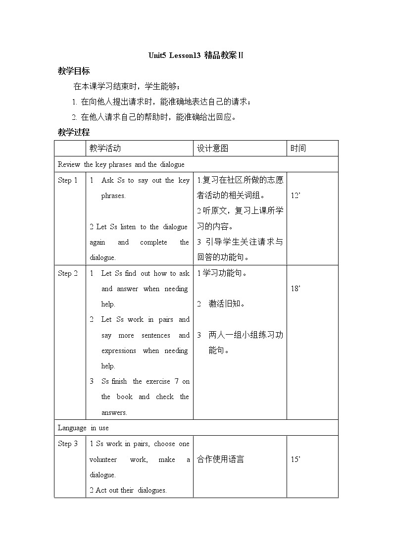 北师大8上英语Unit5_Lesson13 教案Ⅱ第1页