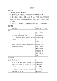 初中英语北师大版八年级上册Unit 5 HelpingLesson 14 Helping Each Other教案