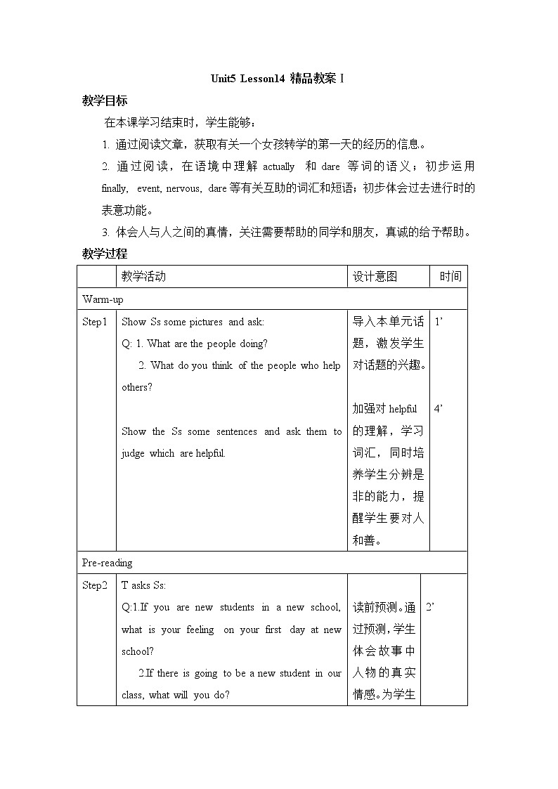 北师大8上英语Unit5_Lesson14 教案Ⅰ第1页
