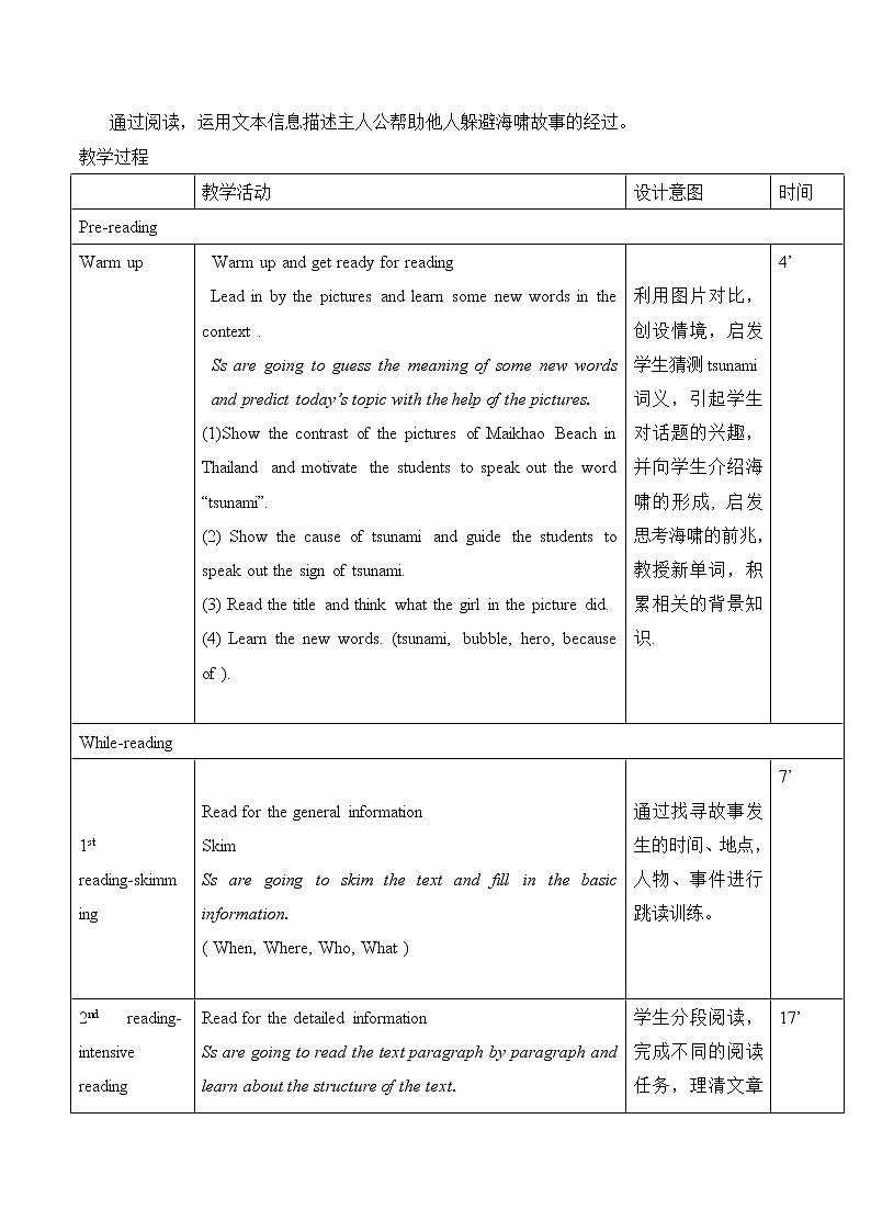 北师大8上英语Unit5_Lesson15 教案Ⅰ第2页