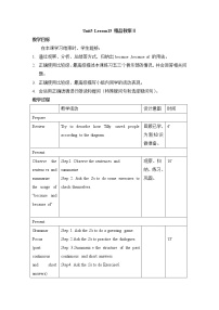 英语八年级上册Lesson 15 A Young Hero教案设计