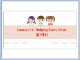 北师大版8上英语Unit5《Lesson 14 Helping Each Other》第一课时 课件