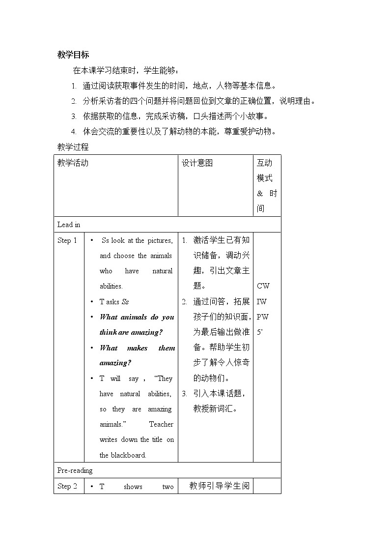 北师大8上英语Unit6_Lesson16 教案Ⅰ第2页