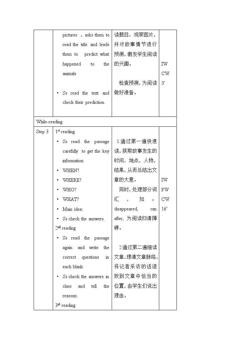 北师大8上英语Unit6_Lesson16 教案Ⅰ第3页