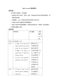 初中英语北师大版八年级上册Lesson 16 Natural Abilities教案及反思