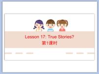 初中英语北师大版八年级上册Lesson 17 True Stories?教课内容ppt课件