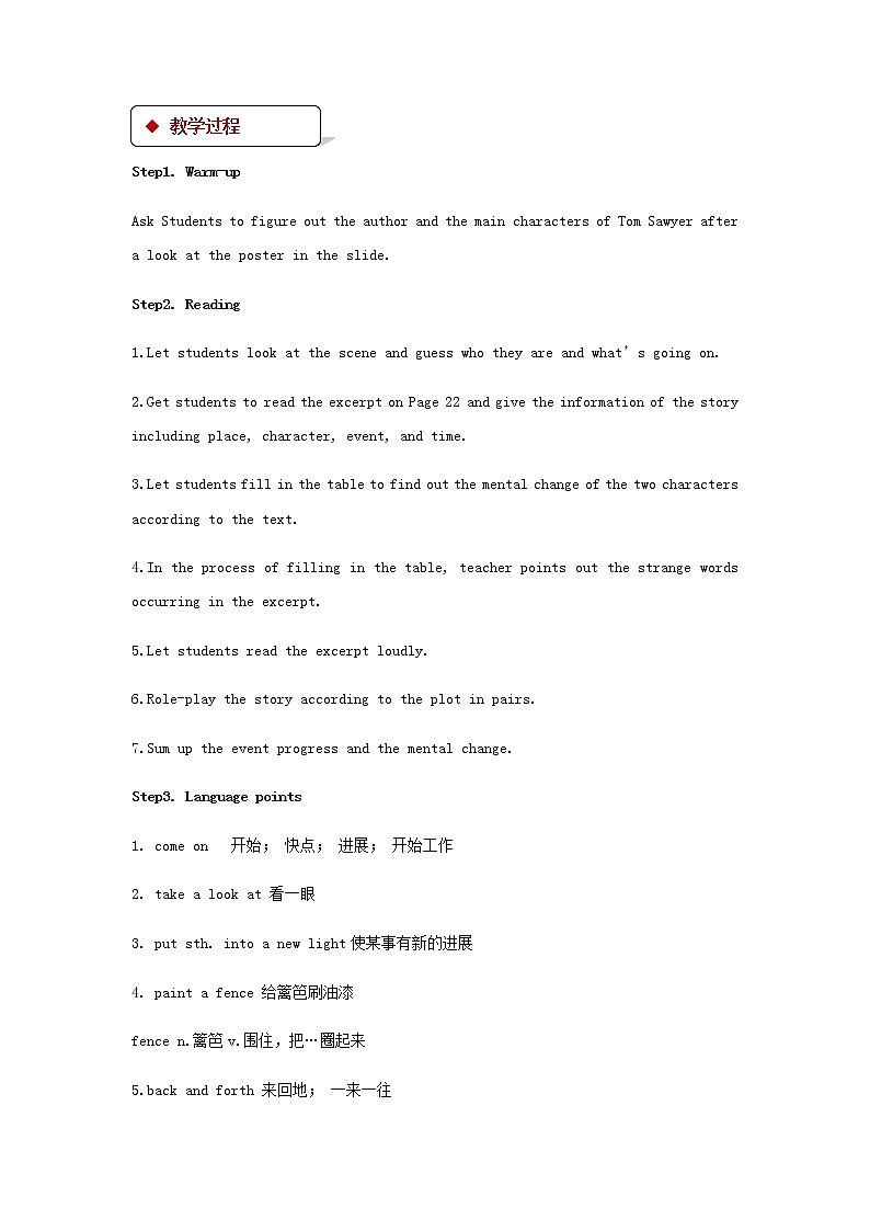 九年级英语全册Unit2BooksLesson6TomSawyer教案新版北师大版02