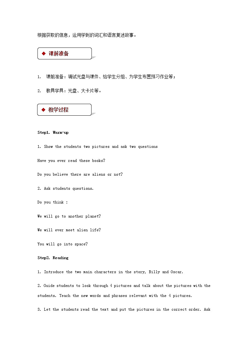 九年级英语全册Unit4SpaceLesson12TheSpaceship教案新版北师大版第2页