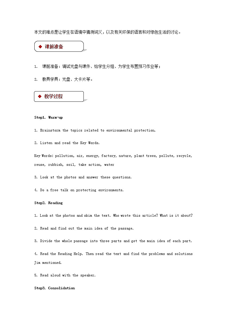 九年级英语全册Unit9SavethePlanetLesson25GoingGreen教案新版北师大版第2页