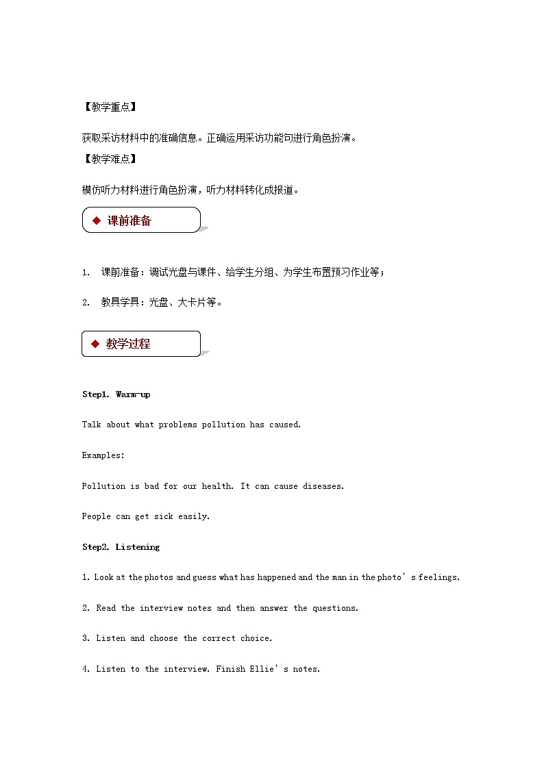 九年级英语全册Unit9SavethePlanetLesson26OurRiver教案新版北师大版02