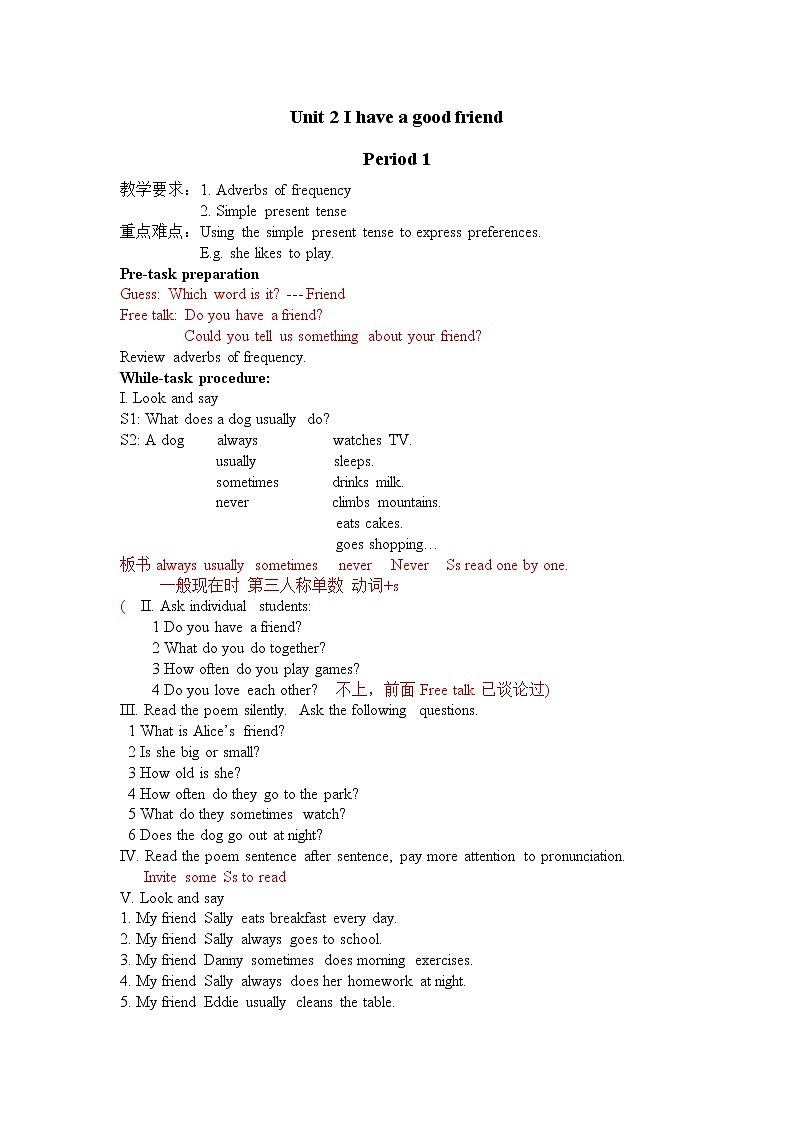牛津英语上海版六年级第一学期 6A Unit 2教案 第1课时第1页