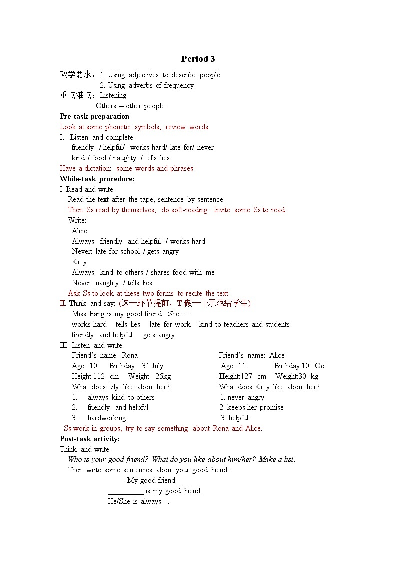 牛津英语上海版六年级第一学期 6A Unit 2教案 第3课时第1页
