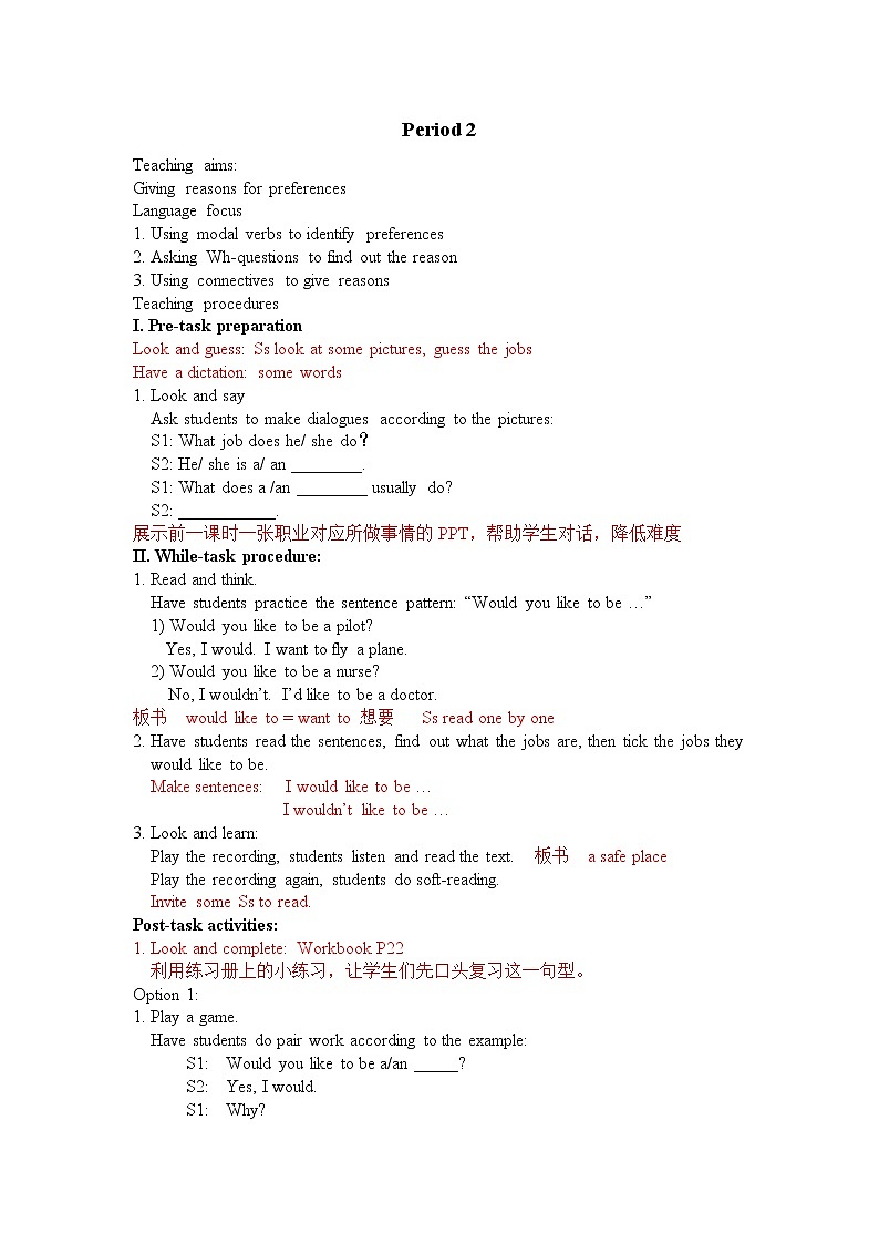 牛津英语上海版六年级第一学期 6A Unit 4教案 第2课时01