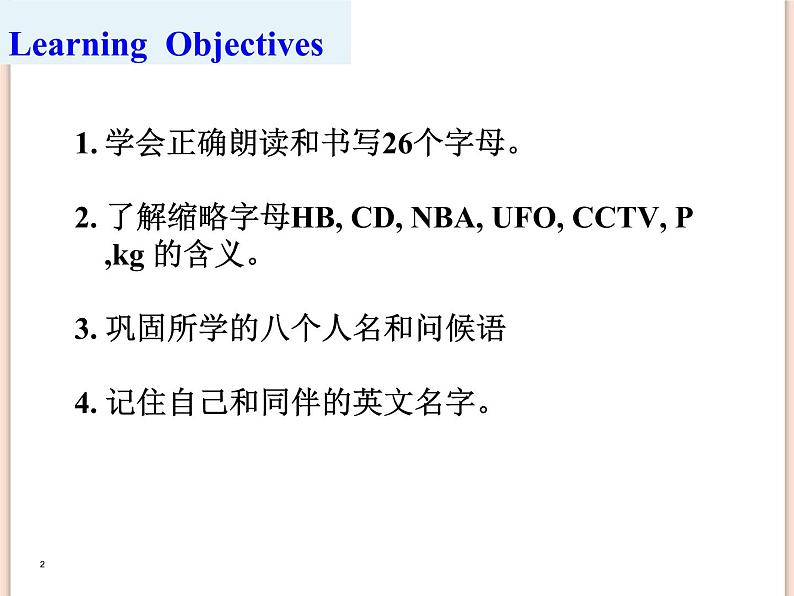 鲁教版五四制6上英语Unit1__SectionA（3a-3d）参考课件（无音频素材）02