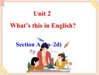 英语六年级上册Section A备课ppt课件