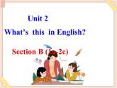 鲁教版五四制6上英语Unit2__SectionB__(1a-2c)参考课件（无音频素材）