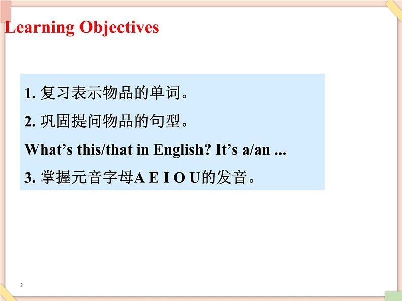 鲁教版五四制6上英语Unit2__SectionB__(3a-Self__check)参考课件（无音频素材）02