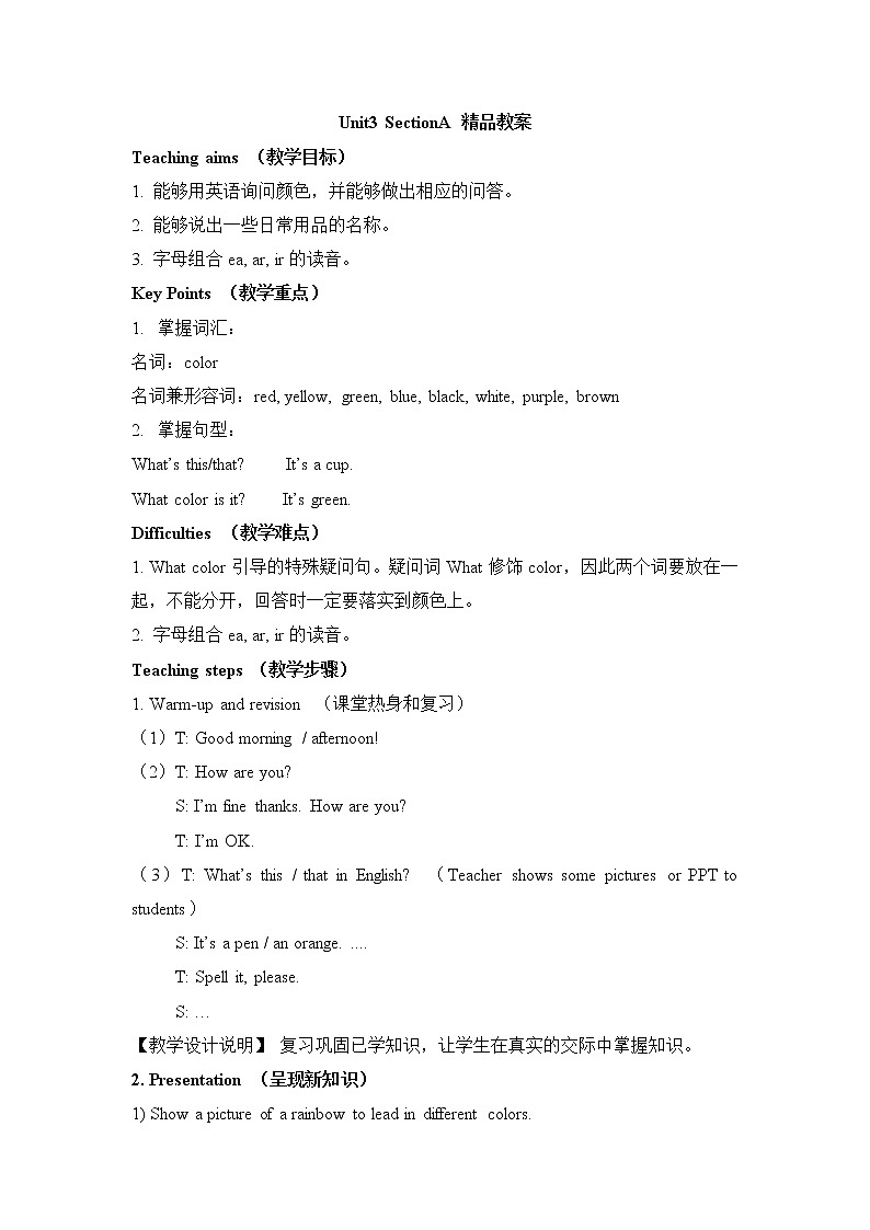 鲁教版五四制6上英语Unit3__SectionA__精品教案01