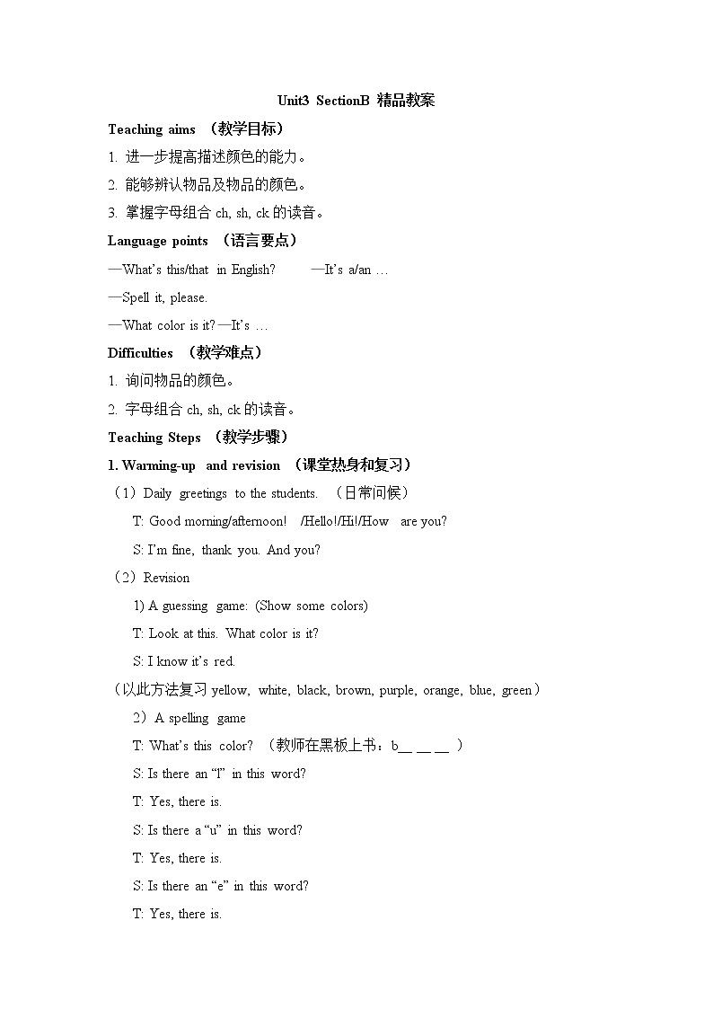 鲁教版五四制6上英语Unit3__SectionB__精品教案01