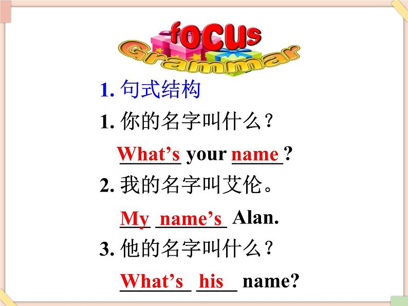 鲁教版五四制6上英语Unit4__SectionA（Grammar__Focus-3c）精品课件（无音频素材）05